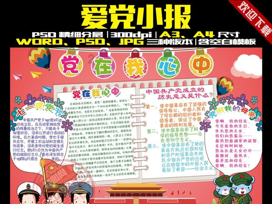 虫虫助手下载